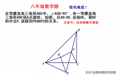 ​利用直角三角形斜边中线等于斜边一半证明此题（难度很大）