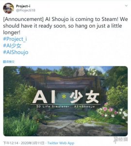 ​i社游戏 《AI少女（AI Syoujyo）》将登陆Steam平台