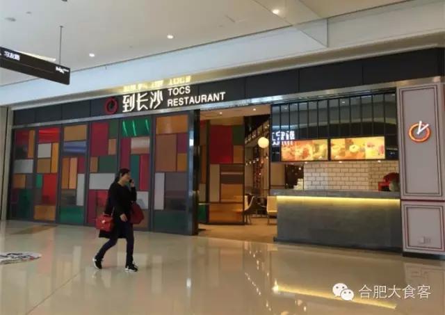 合肥美食排行榜前十名菜馆（合肥大食客陪你过大年）(56)
