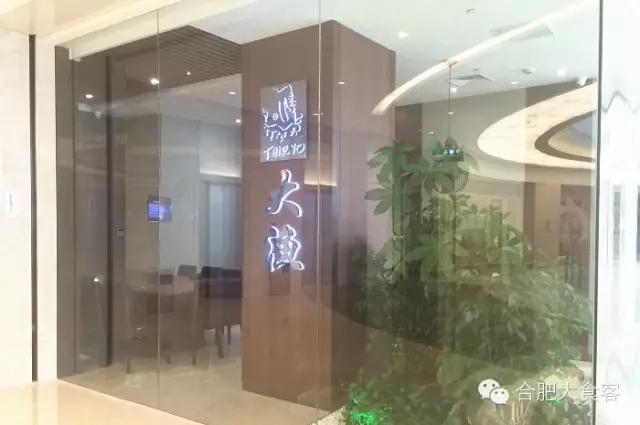 合肥美食排行榜前十名菜馆（合肥大食客陪你过大年）(30)