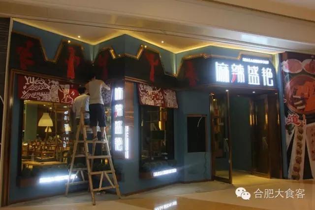 合肥美食排行榜前十名菜馆（合肥大食客陪你过大年）(52)