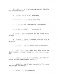 ​旅游发朋友圈的精美句子，朋友游玩发朋友圈的精美句子？