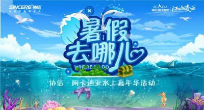 ​暑假去哪里旅游最好，2021暑假中小学生能出去旅游吗？