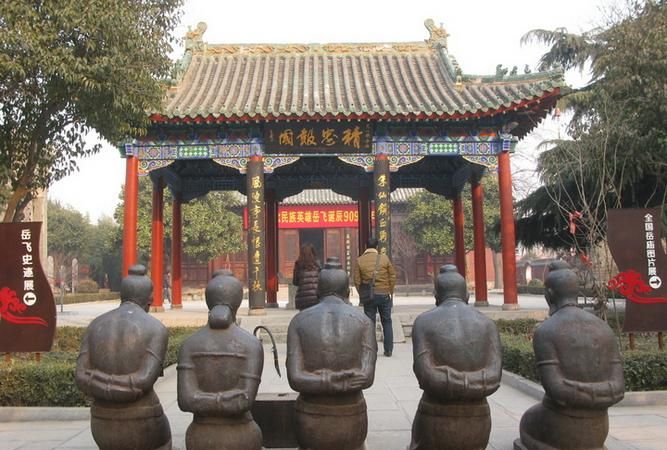 开封岳飞庙在哪里,开封市区都有哪些旅游景点他们的分别位置在何方