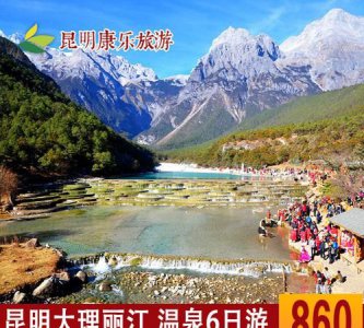 ​云南旅游攻略6天5晚多少钱,去云南六日游多少钱