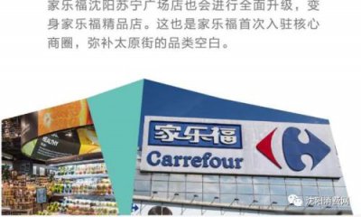 ​家乐福北京双井店闭店了吗