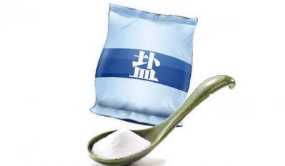 ​怎样才能挑选适合自己的食盐