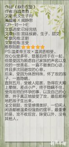​耽推甜宠生子文：《静影沉璧》，深情帝王攻×温润丞相受