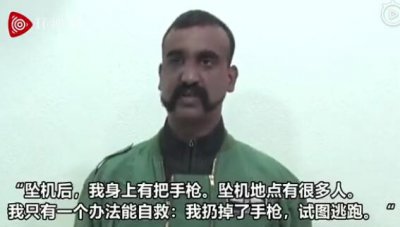 ​被俘遨游员阿比纳丹证明视频：巴基斯坦军官救了我，印媒激动大众