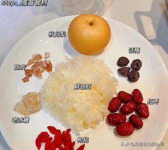 ​小吊梨汤的做法简单又便捷，可以治愈你的嗓子哦