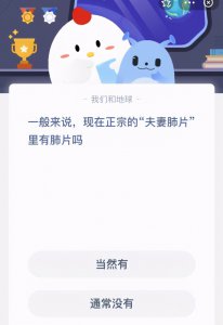 ​夫妻肺片里有肺片吗 现在正宗的“夫妻肺片”里有肺片吗？