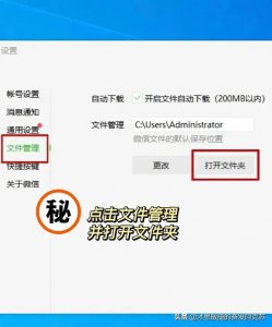 ​电脑微信聊天记录怎么删除？学会保证和朋友的悄悄话不外泄