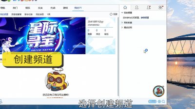 ​yy频道制作教程（yy怎么创建频道）