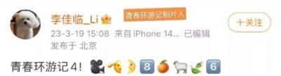 ​徐明浩将加盟青春环游记 加饭姐弟却不在了？