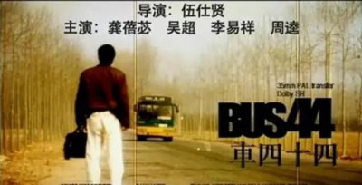 ​车四十四真实案例，车44路的原型(车44路真实新闻原型)