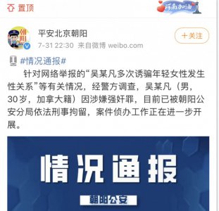 ​吴亦凡国籍是什么（美华人律师解读吴亦凡被刑拘）