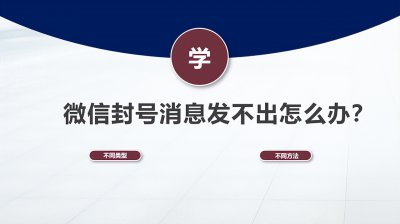 ​微信聊天功能被限制怎么解封（微信聊天功能被限制怎么解封账号）