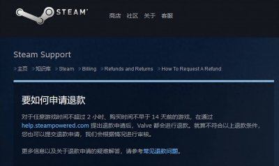 ​steam退款需要什么条件 steam退款申请条件及到账时间详解