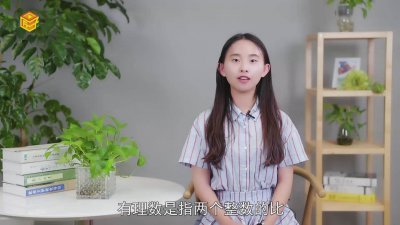 ​循环小数是有理数吗 有限循环小数是有理数吗