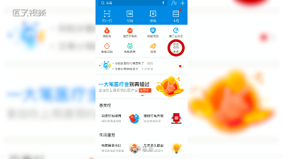​支付宝里怎么查住房公积金账户 支付宝里怎样查询公积金账户
