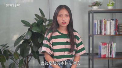 ​html是什么