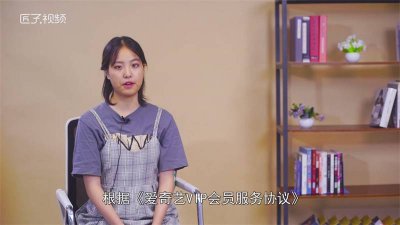 ​爱奇艺会员同时可以用几个人 爱奇艺会员可以几个人同时使用