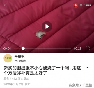 ​羽绒服烫个洞怎么修复（羽绒服烫个洞怎么修补）