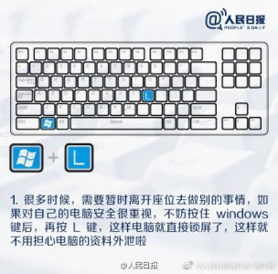 ​电脑怎么锁屏快捷键是什么（怎么关闭电脑自动锁屏）