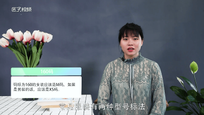 ​160是什么码衣服M还是L 160是什么码衣服