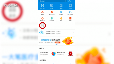 ​怎样在支付宝上给孩子交学费 在支付宝怎么交孩子学费