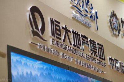 ​为什么搞恒大谁在搞恒大究竟怎么了