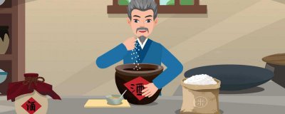 ​白酒的营养价值及营养成分