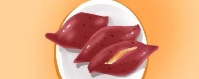 ​经常吃红薯对我们身体有什么好处