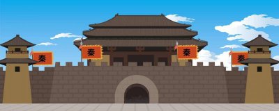 ​秦国是现在的哪里