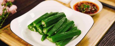 ​黄秋葵的营养价值及营养成分