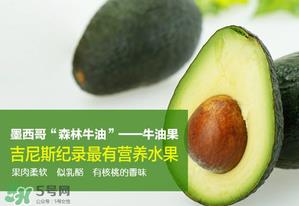 牛油果可以放多久？牛油果放冰箱能放多久？