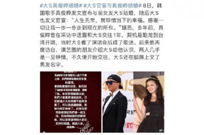 ​大S具俊晔结婚 结婚要算日子吗