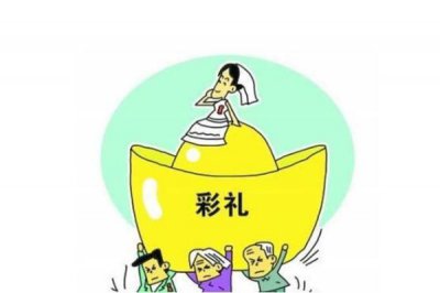 ​彩礼属于女方个人财产还是夫妻共同财产 离婚彩礼需要退还男方吗
