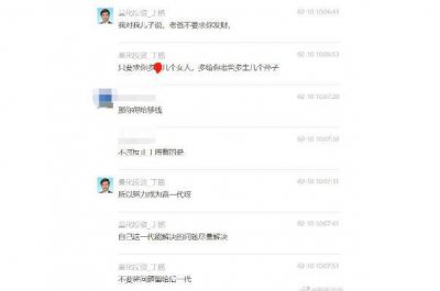 ​知名投资人从小培养儿子做渣男 遇到渣男最好的处理方式