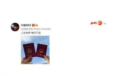 ​许魏洲官宣结婚 结婚送什么礼物最合适