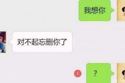 ​为什么分手后男生不删你的微信 不删微信是还爱你吗