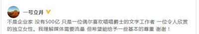 ​李亚鹏承认恋情：没有500亿 希望能给予基本尊重
