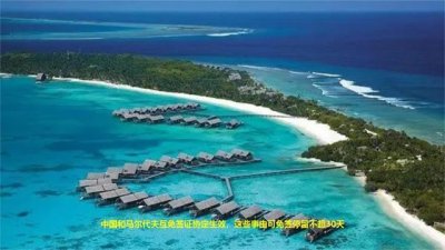 ​马尔代夫签证多久能出来？马尔代夫免签时间