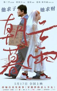 ​票房继续扑，周冬雨真没号召力了？