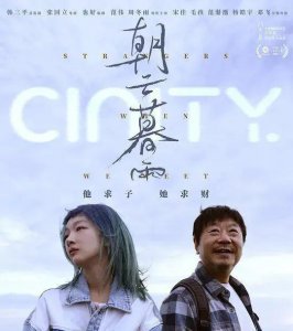 ​要不是范伟周冬雨的演技，这部片可能早就垮了