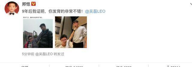 见证吴磊从童星变身实力演员，郑凯都忍不住羡慕他的身高！