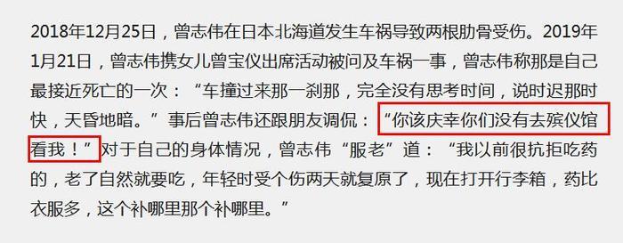 曾志伟谈日本车祸仍“惊恐”，曾宝仪脸部发福、长得越来越像父亲
