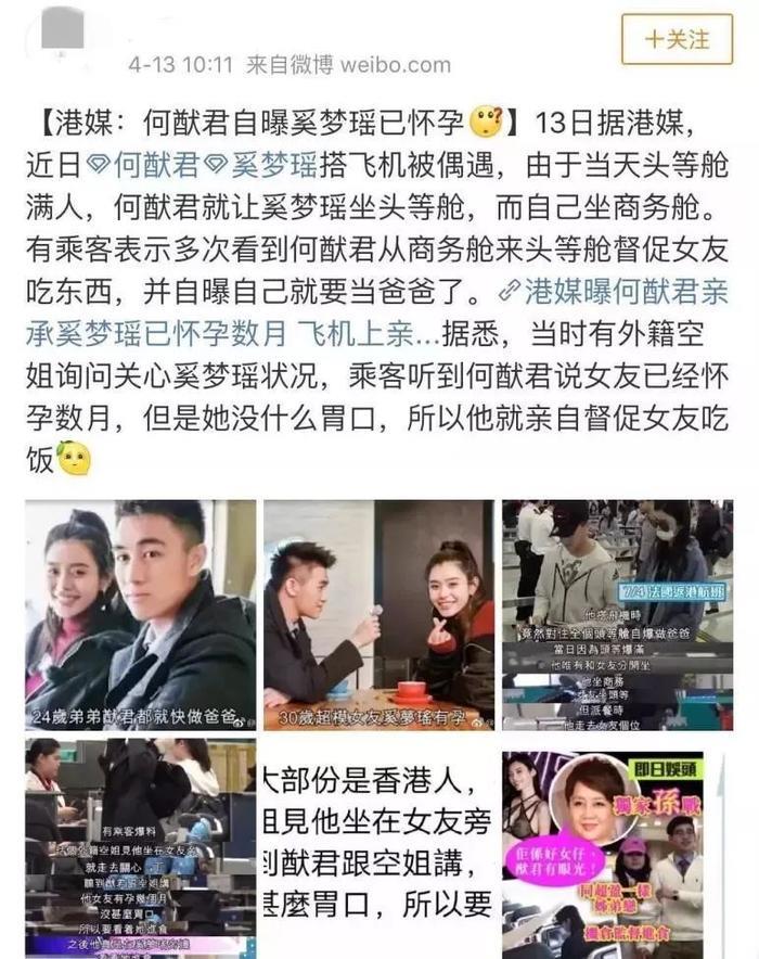 何猷君求婚奚梦瑶，广大网友又失恋了!