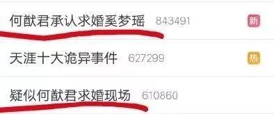 何猷君求婚奚梦瑶，广大网友又失恋了!