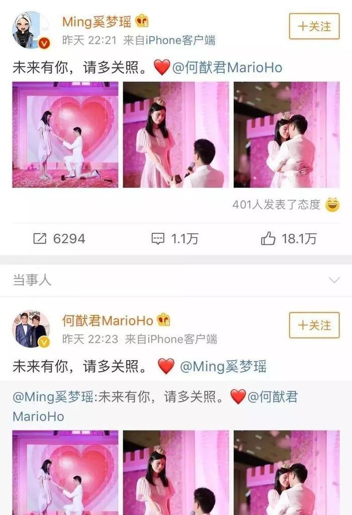 何猷君求婚奚梦瑶，广大网友又失恋了!